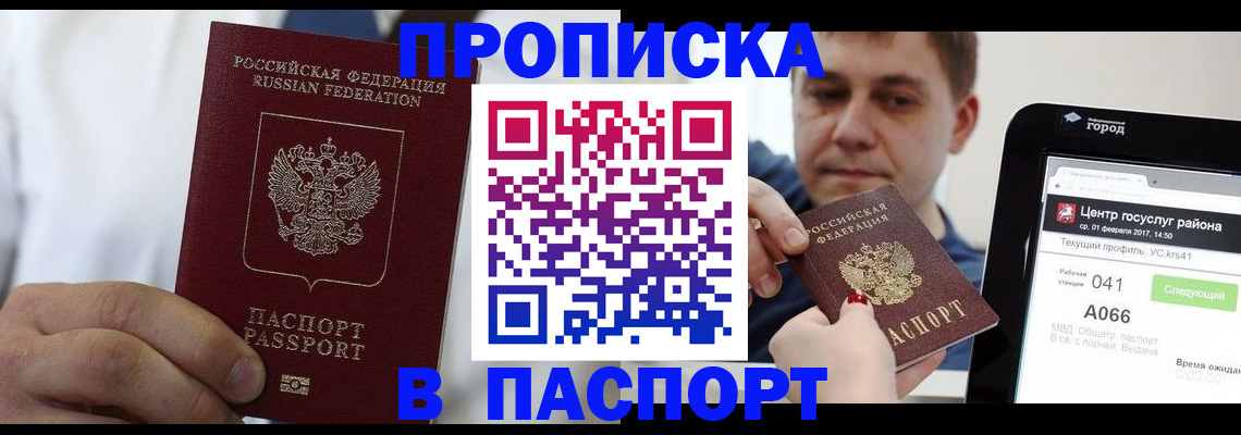 временная регистрация адрес в Хвалынске
